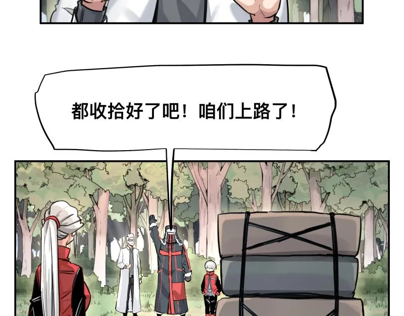 第39话 怕什么来什么 第30页