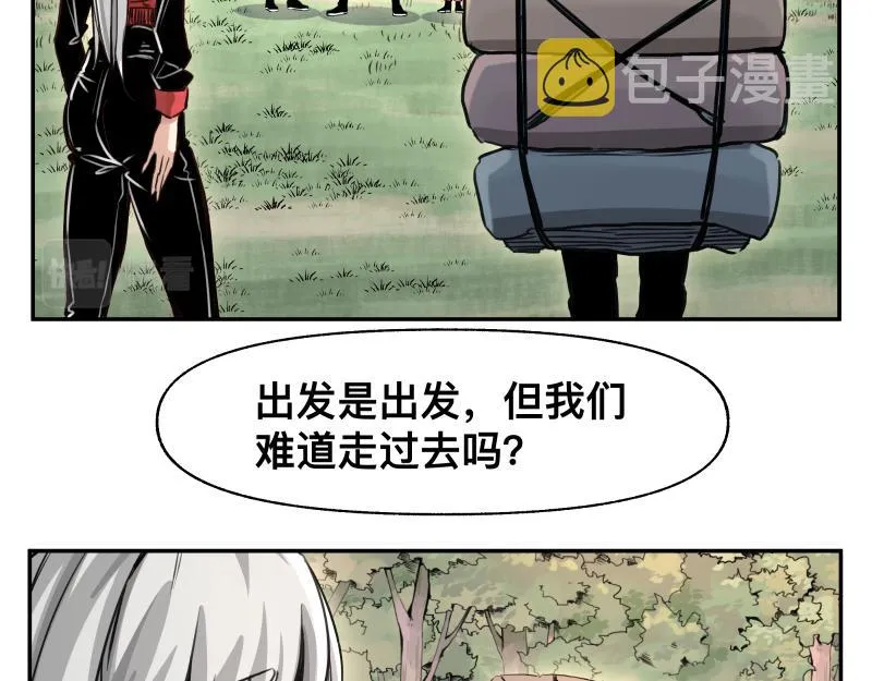 第39话 怕什么来什么 第31页