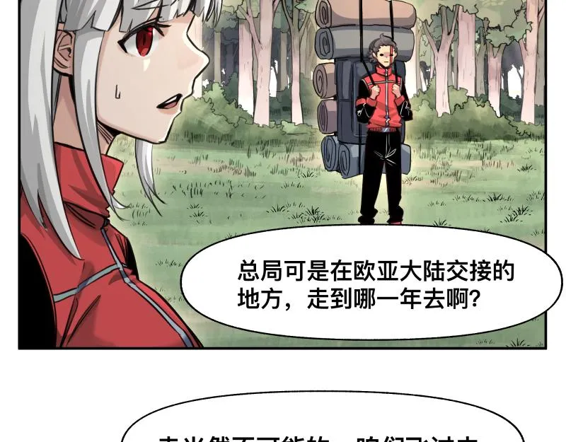 第39话 怕什么来什么 第32页