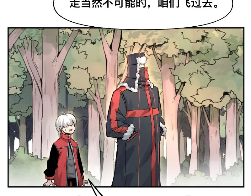 第39话 怕什么来什么 第33页