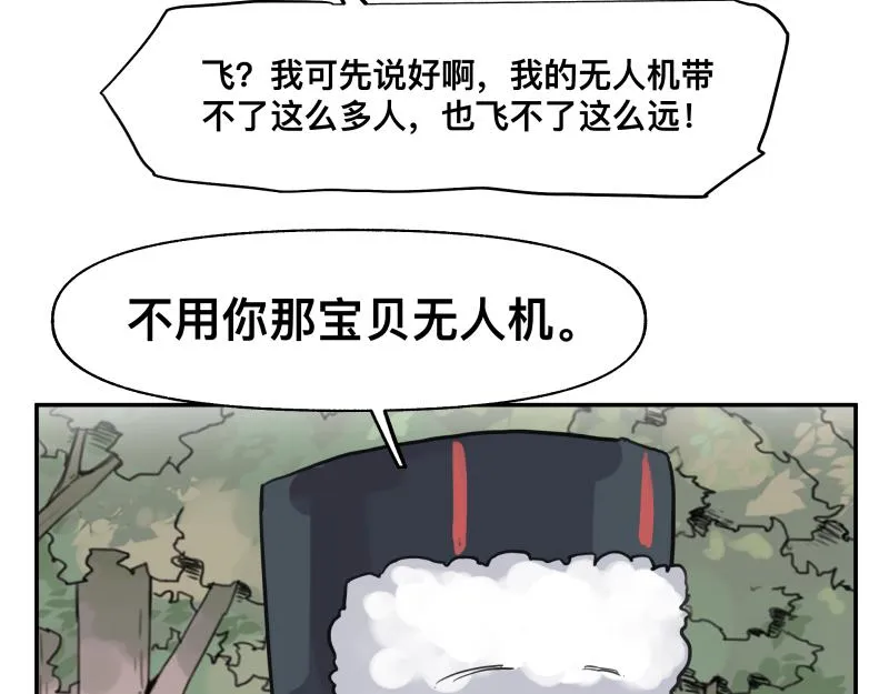 第39话 怕什么来什么 第34页