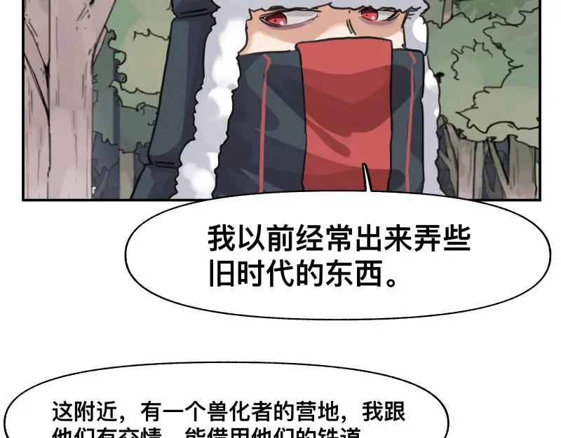 第39话 怕什么来什么 第35页