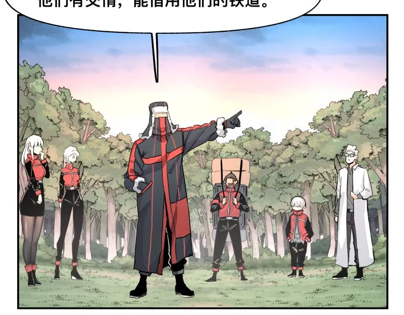 第39话 怕什么来什么 第36页
