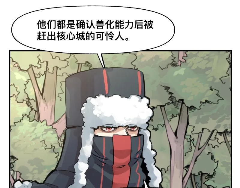 第39话 怕什么来什么 第38页