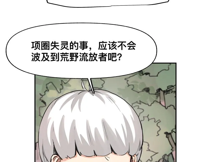 第39话 怕什么来什么 第42页