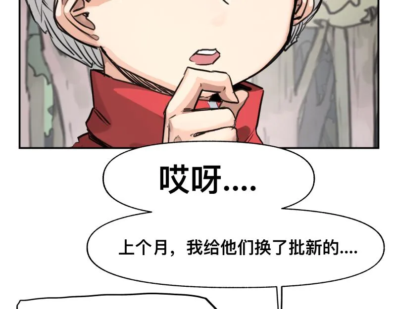第39话 怕什么来什么 第44页