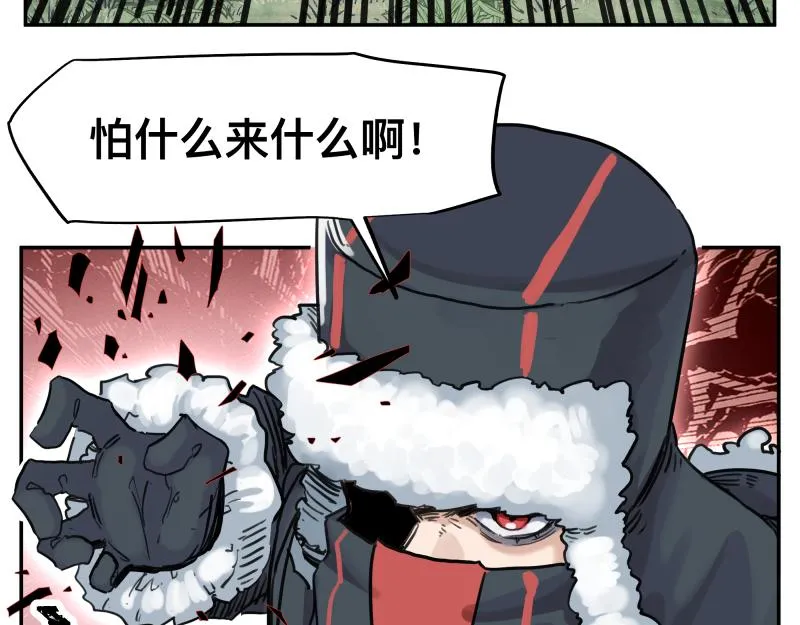 第39话 怕什么来什么 第51页