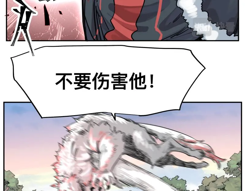 第39话 怕什么来什么 第52页