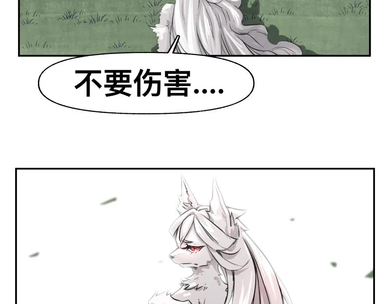 第39话 怕什么来什么 第56页