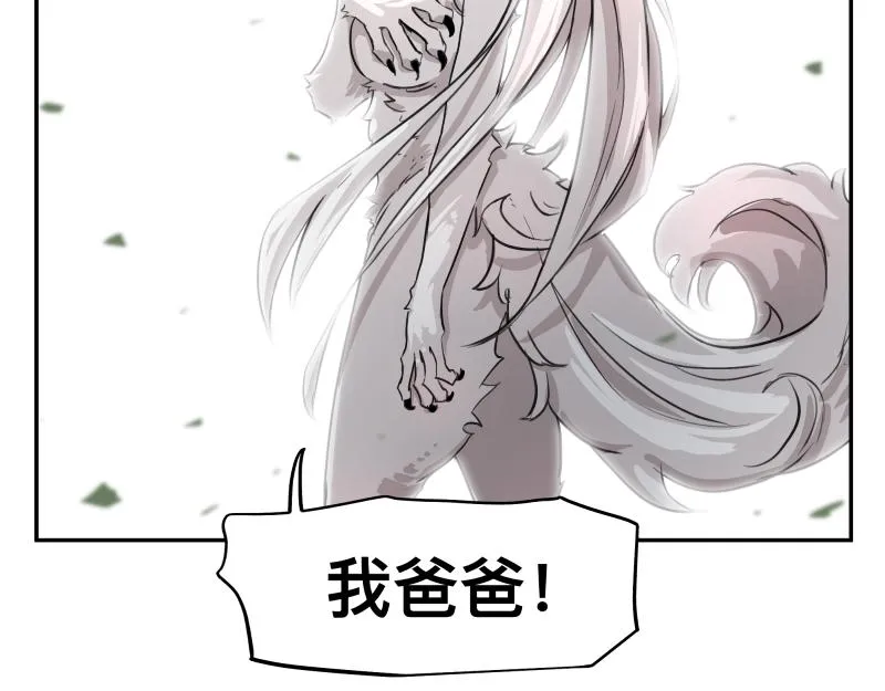 第39话 怕什么来什么 第57页