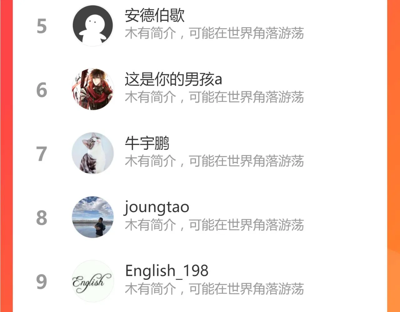 第39话 怕什么来什么 第68页