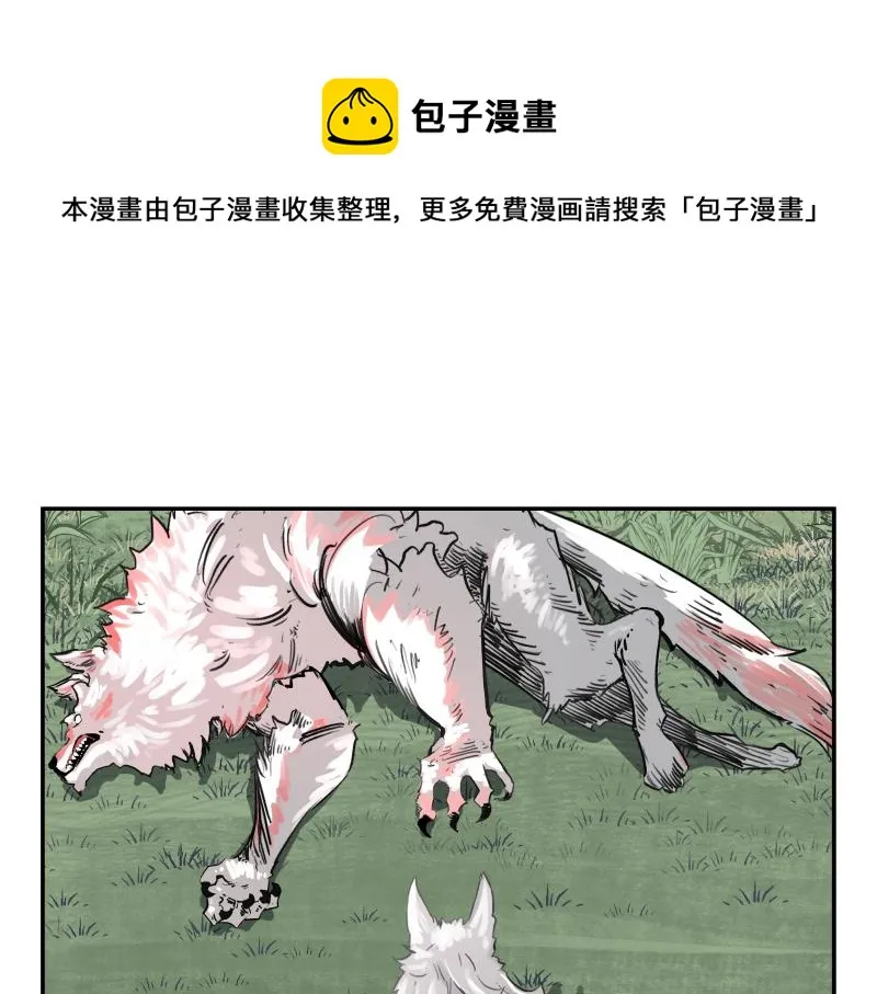 第40话 进一步失控的“超能力” 第1页