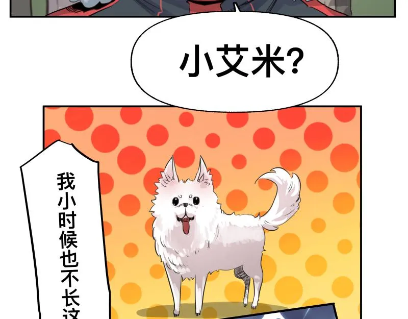 第40话 进一步失控的“超能力” 第10页