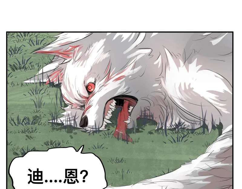第40话 进一步失控的“超能力” 第12页