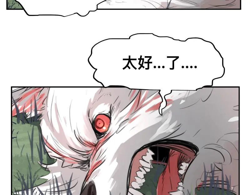 第40话 进一步失控的“超能力” 第13页