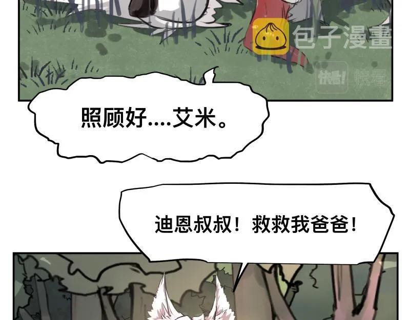 第40话 进一步失控的“超能力” 第14页