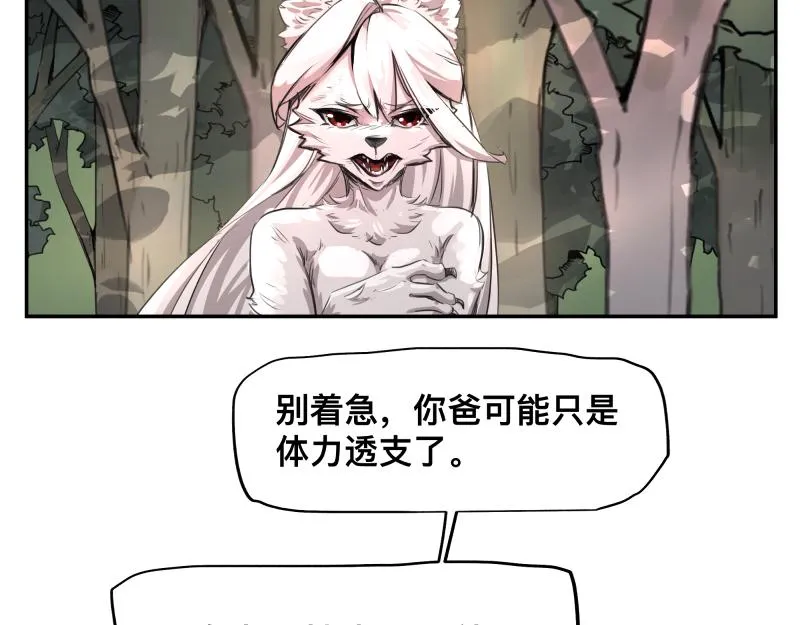 第40话 进一步失控的“超能力” 第15页