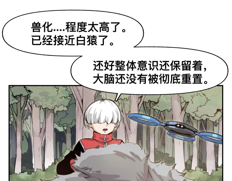 第40话 进一步失控的“超能力” 第18页