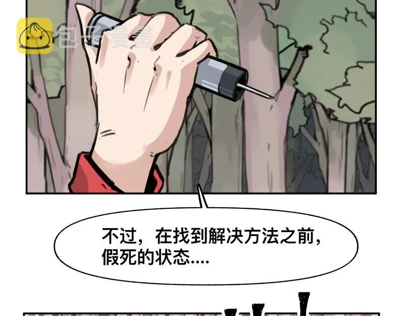 第40话 进一步失控的“超能力” 第21页