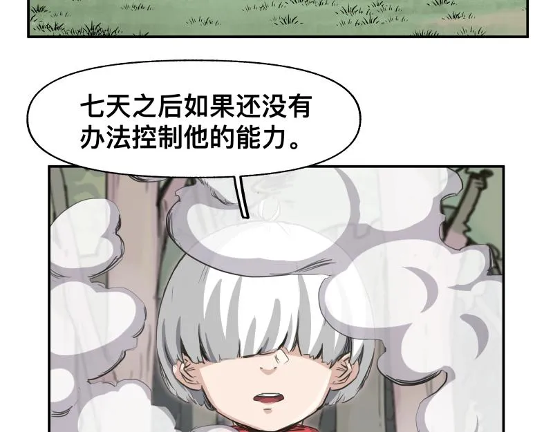 第40话 进一步失控的“超能力” 第24页