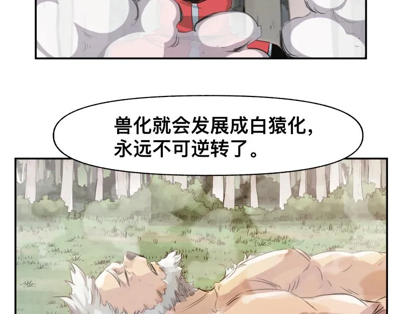 第40话 进一步失控的“超能力” 第25页