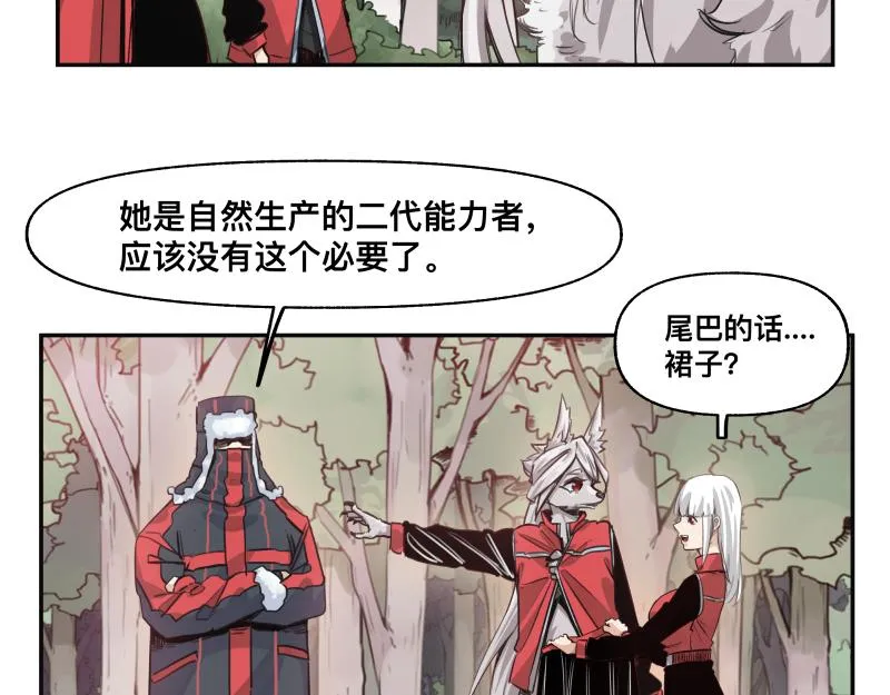第40话 进一步失控的“超能力” 第28页