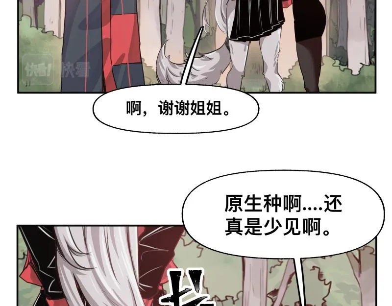 第40话 进一步失控的“超能力” 第29页