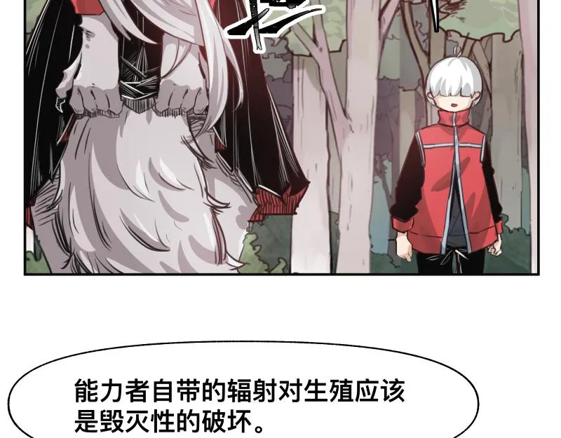 第40话 进一步失控的“超能力” 第30页