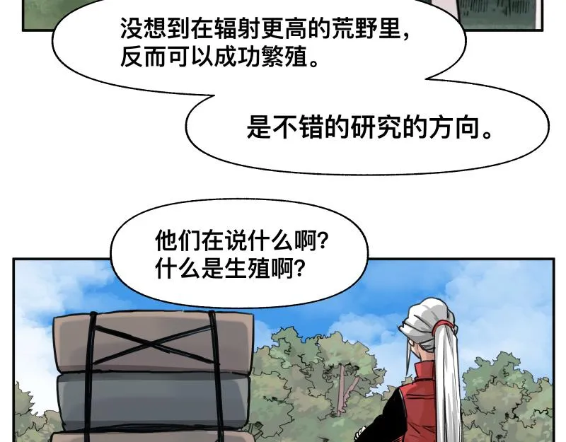 第40话 进一步失控的“超能力” 第32页