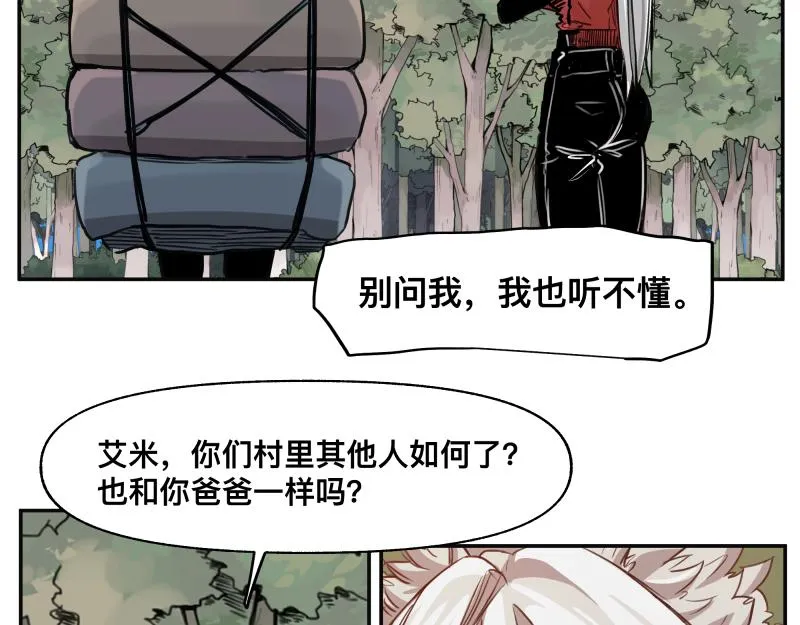 第40话 进一步失控的“超能力” 第33页