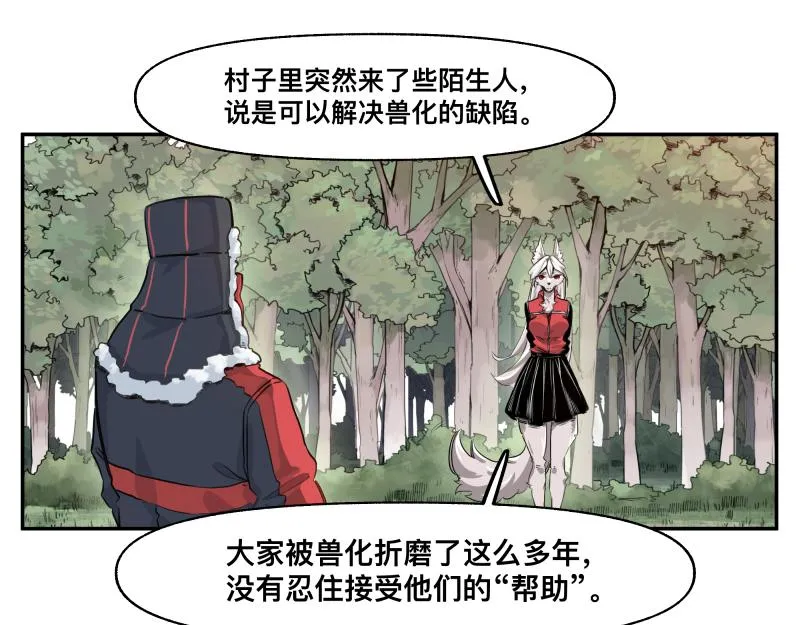 第40话 进一步失控的“超能力” 第36页