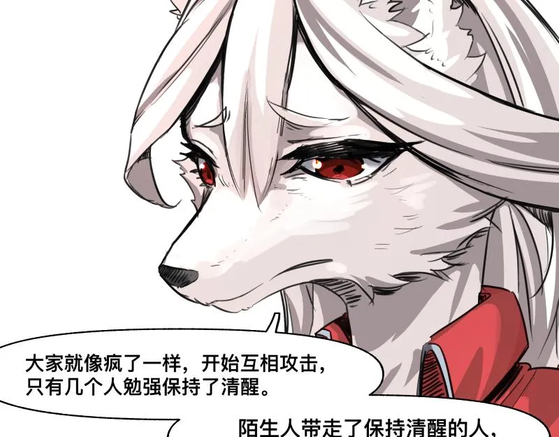 第40话 进一步失控的“超能力” 第38页
