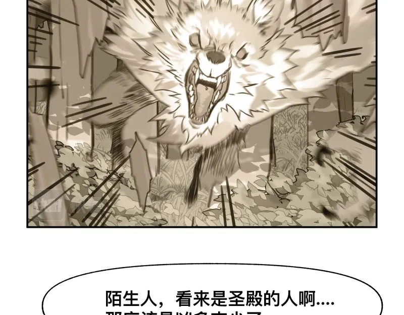 第40话 进一步失控的“超能力” 第41页