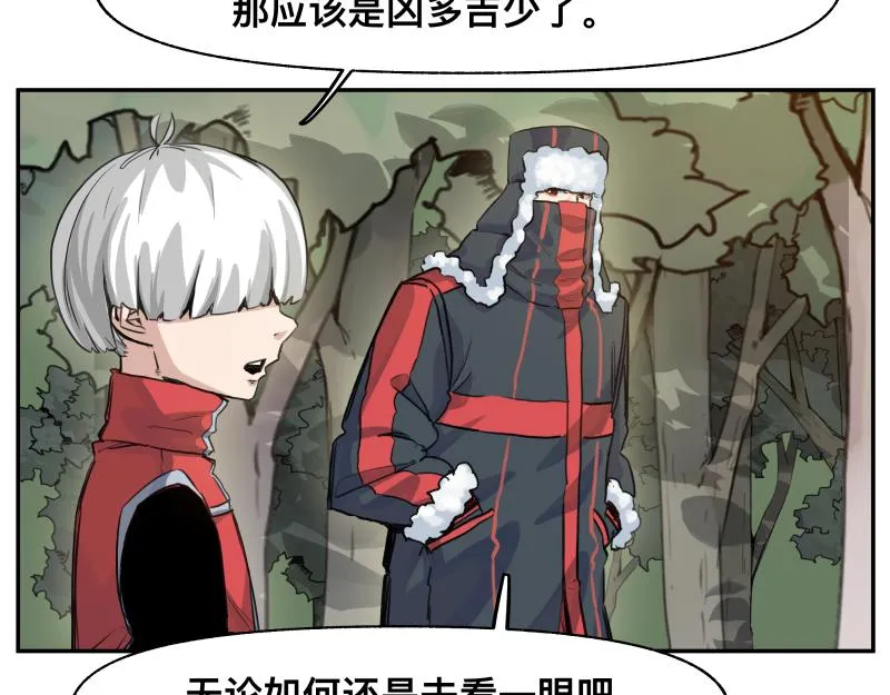 第40话 进一步失控的“超能力” 第42页