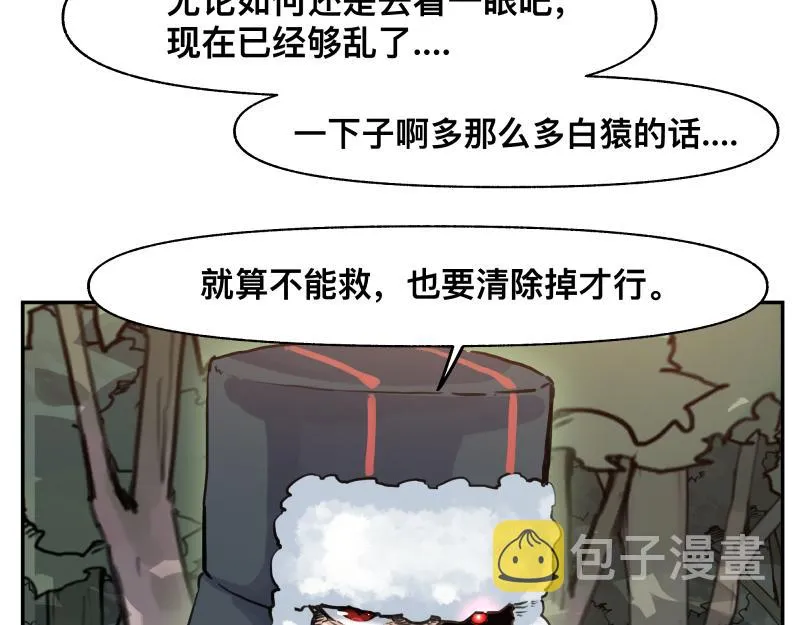 第40话 进一步失控的“超能力” 第43页
