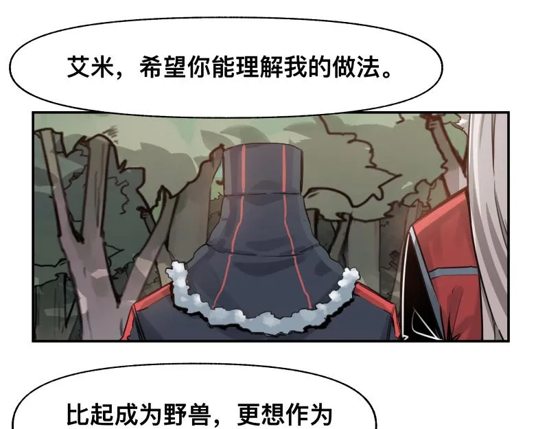 第40话 进一步失控的“超能力” 第45页