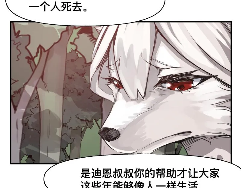 第40话 进一步失控的“超能力” 第46页