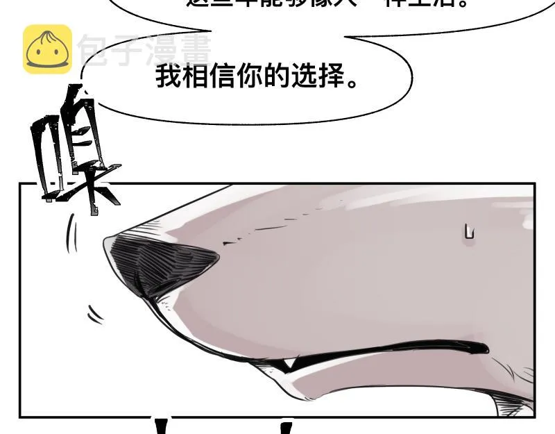 第40话 进一步失控的“超能力” 第47页