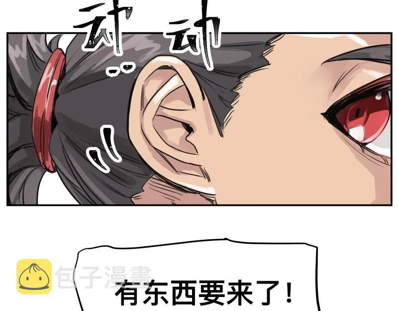 第40话 进一步失控的“超能力” 第48页