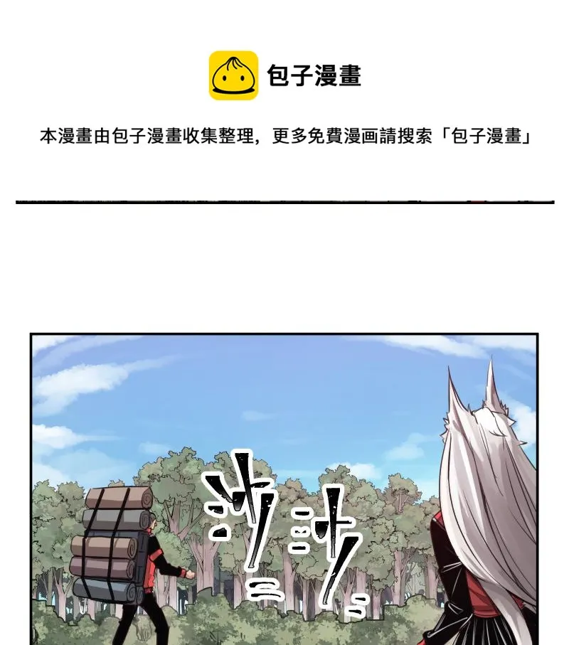 第40话 进一步失控的“超能力” 第50页