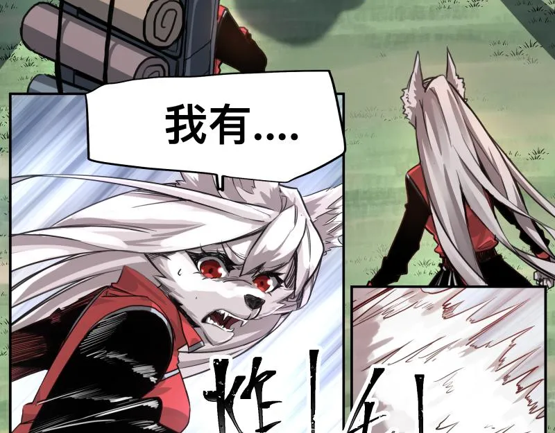 第41话 再次袭来的不详之物 第7页