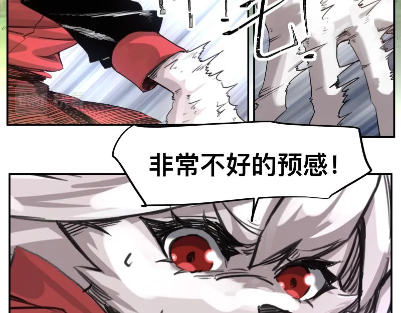 第41话 再次袭来的不详之物 第8页