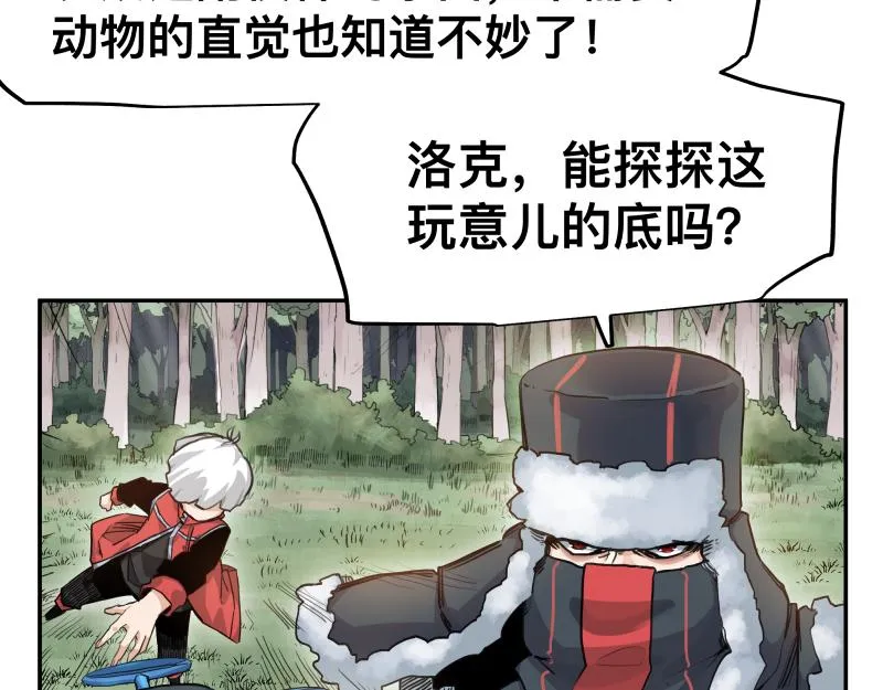 第41话 再次袭来的不详之物 第14页