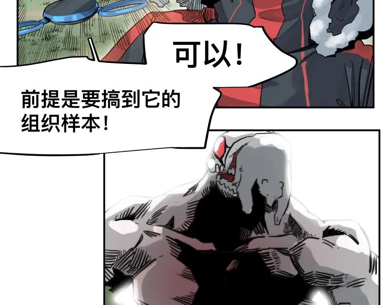 第41话 再次袭来的不详之物 第15页