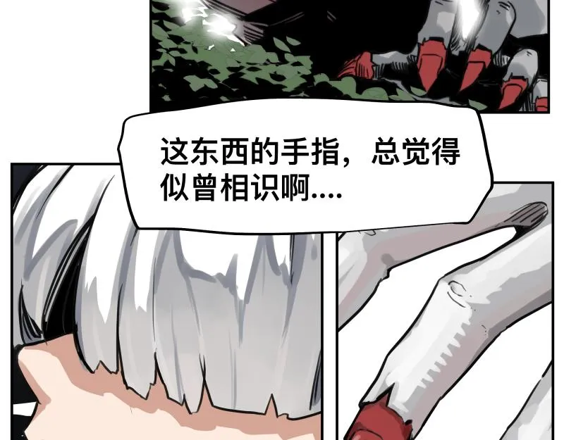 第41话 再次袭来的不详之物 第16页