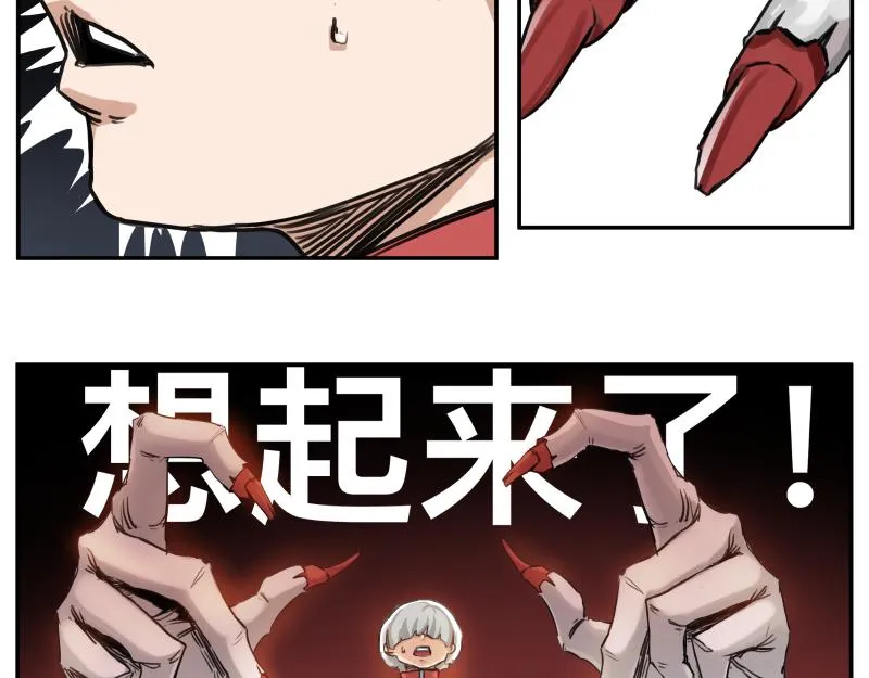 第41话 再次袭来的不详之物 第17页