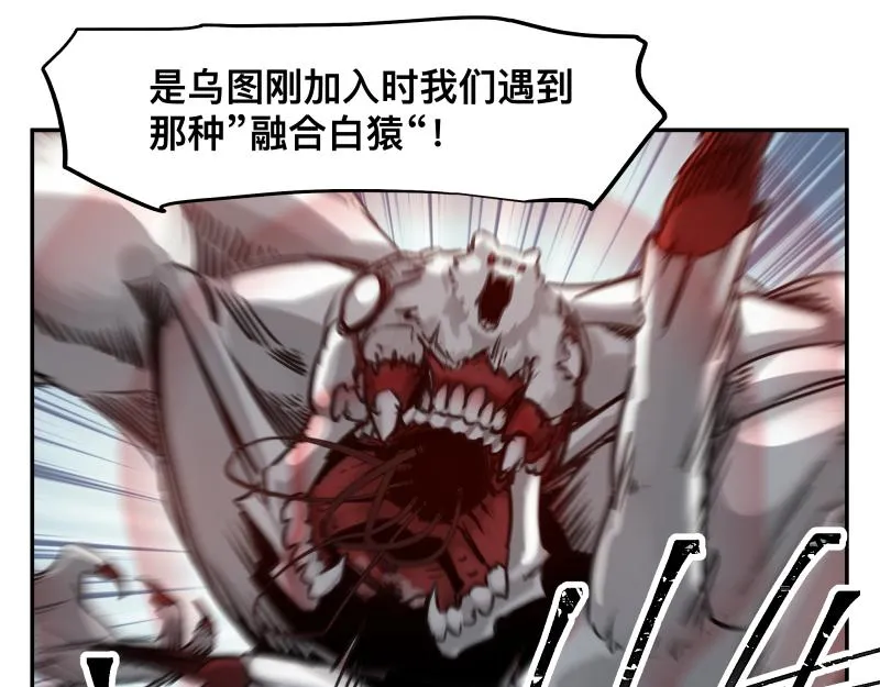 第41话 再次袭来的不详之物 第19页