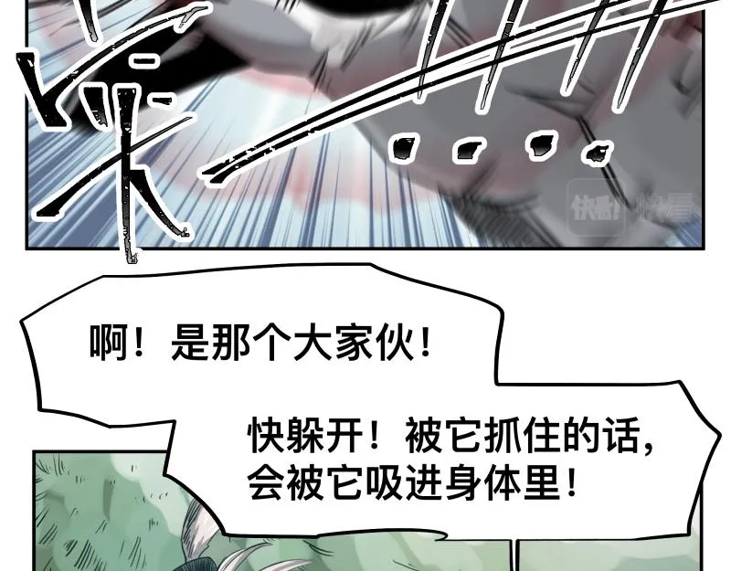 第41话 再次袭来的不详之物 第20页