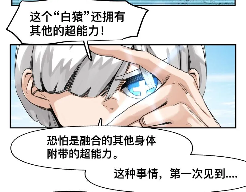 第41话 再次袭来的不详之物 第30页