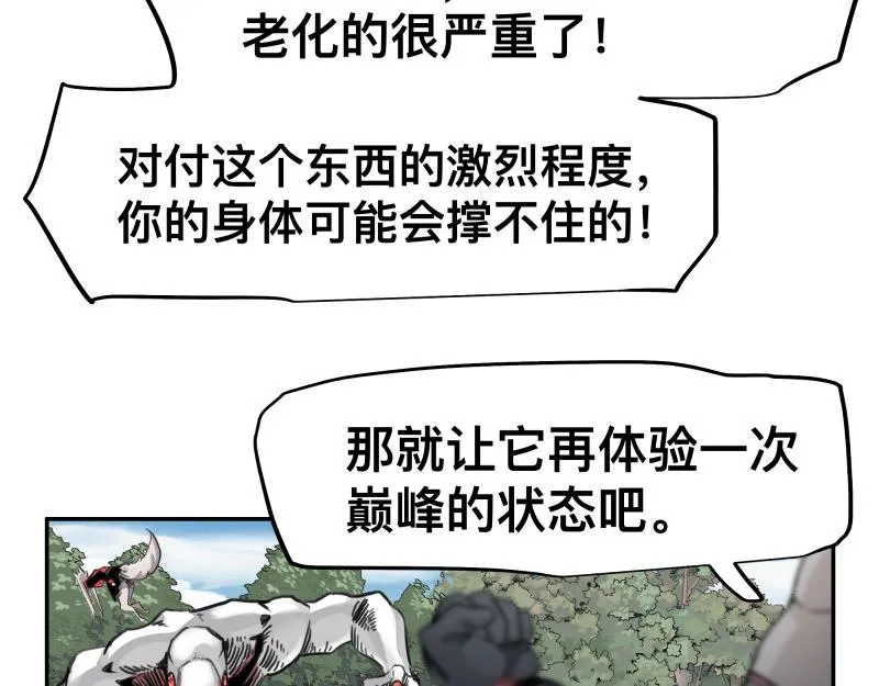 第41话 再次袭来的不详之物 第33页